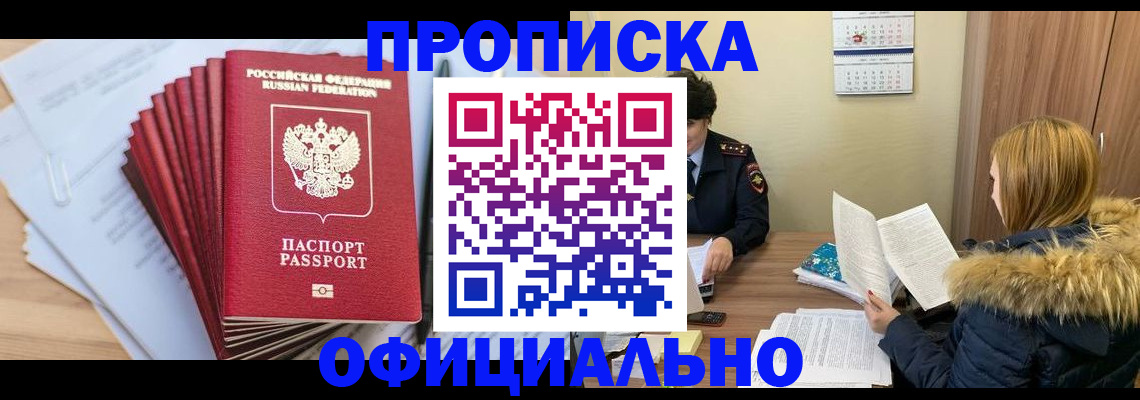 временная регистрация для всех в Полевском