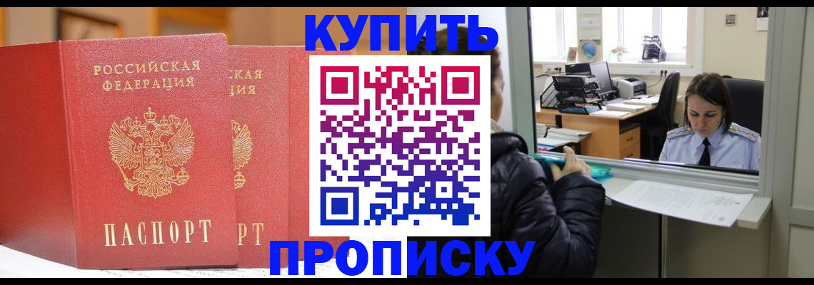 прописка для школы в Полевском