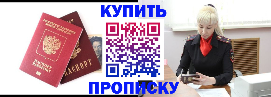 временная регистрация законно в Полевском