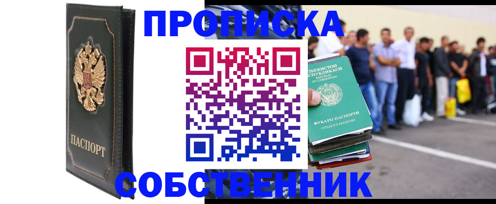 прописка поиск в Полевском