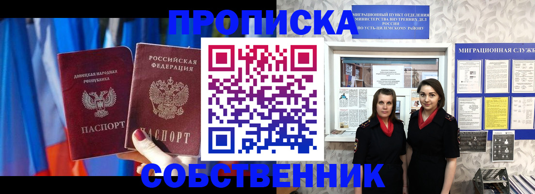 прописка для работы в Полевском